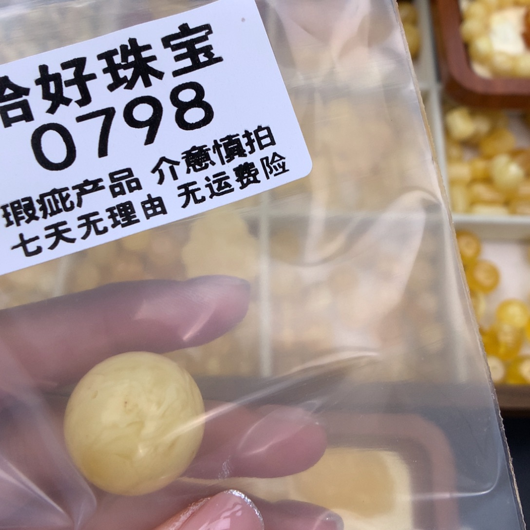 未镶嵌琥珀珠宝奇石20.8