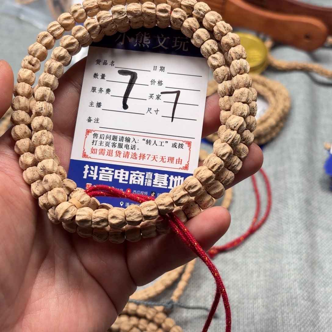 柏香籽/百香籽吊坠星*