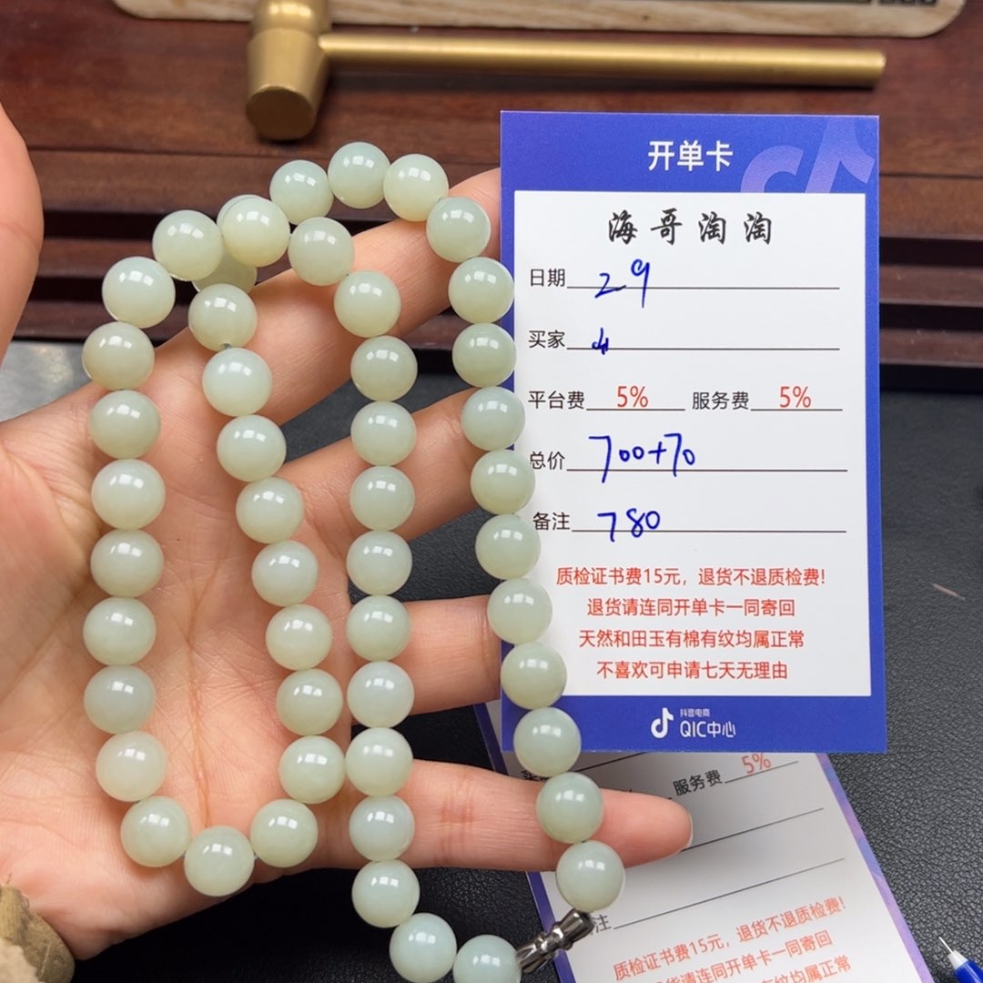 和田玉手串未镶嵌山*儿