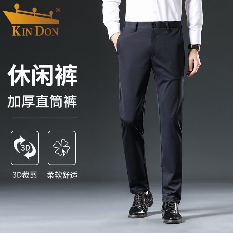 金盾秋季男士休闲裤弹力裤子高档商务西裤修身免烫直筒抗皱长裤