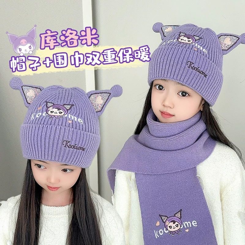 儿童冬季库洛米帽子围巾套装女孩中大童加厚保暖毛线套头帽洋气潮