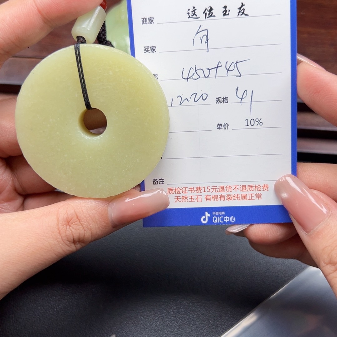 未镶嵌和田玉挂件向****云