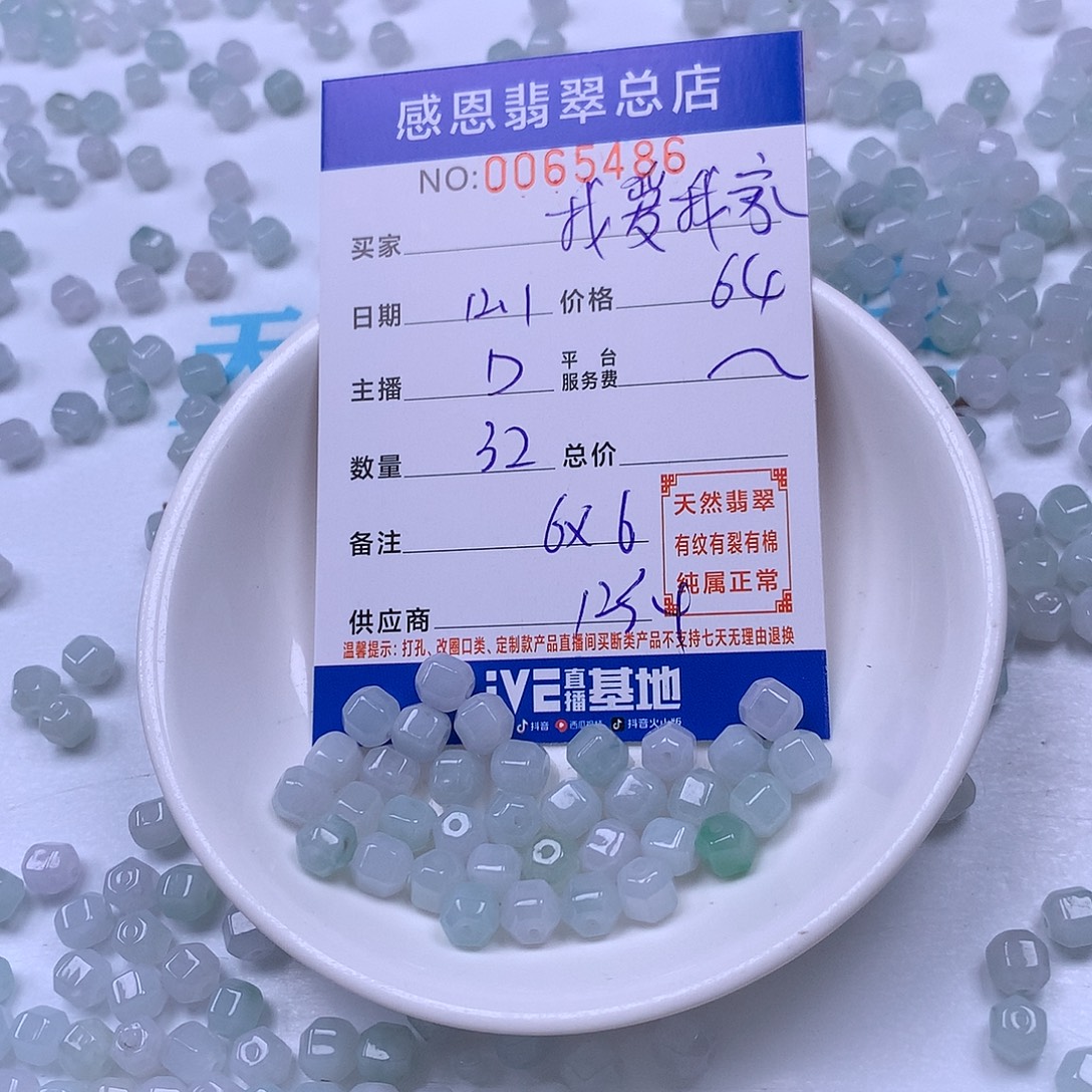 我***家翡翠未镶嵌手链翡翠