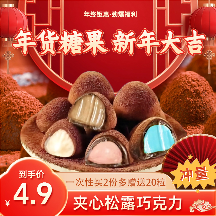 【拍2份发100颗】松露巧克力28度速溶丝滑夹心巧克力糖果零食礼包z5