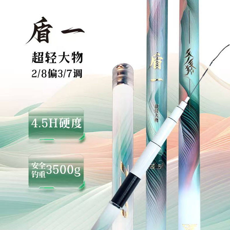 光威GW上州屋新品盾一超轻大物竿轻量版巨物台钓鱼竿手竿2/8偏3/7