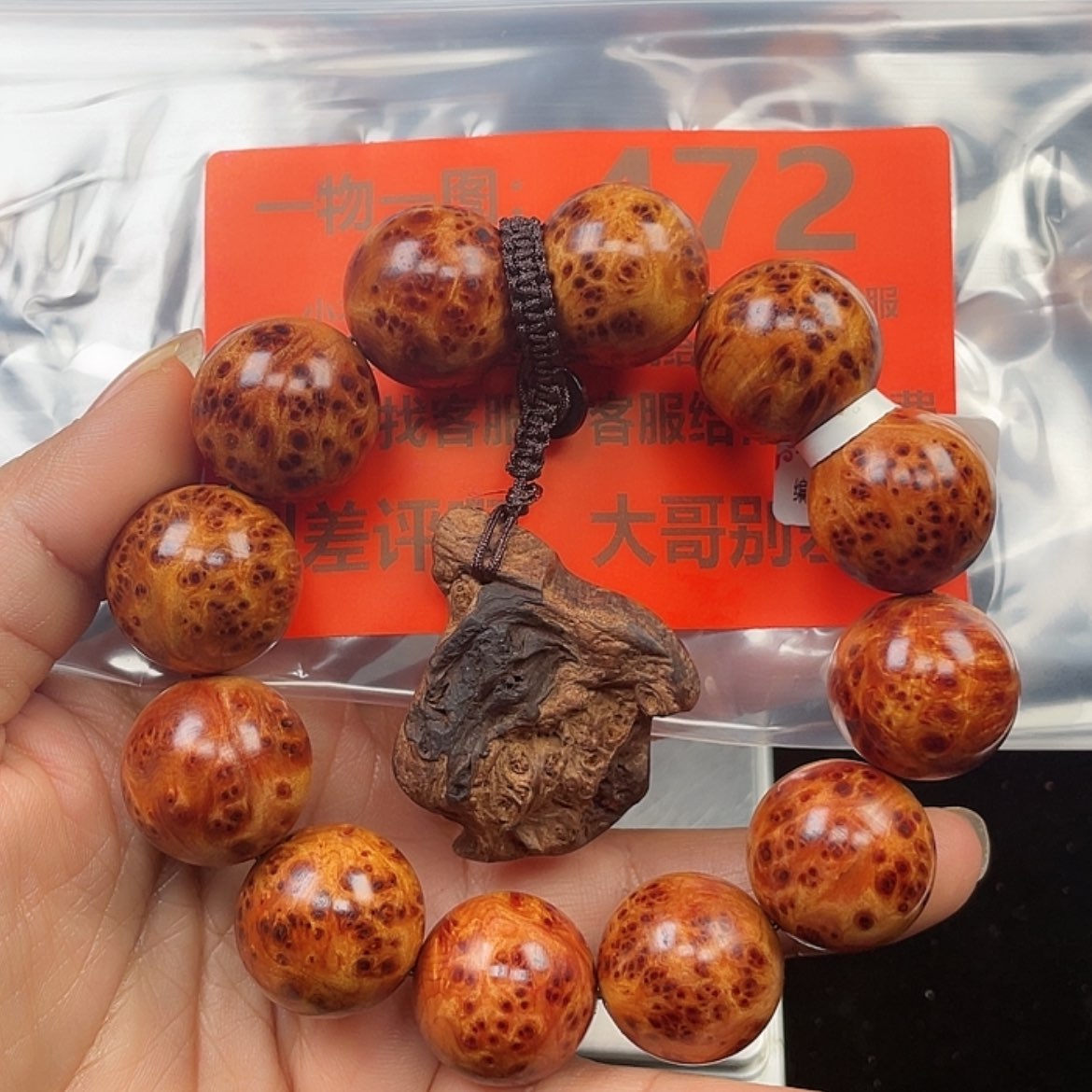 【闪购商品】柏木（崖柏）手串/手链文****7
