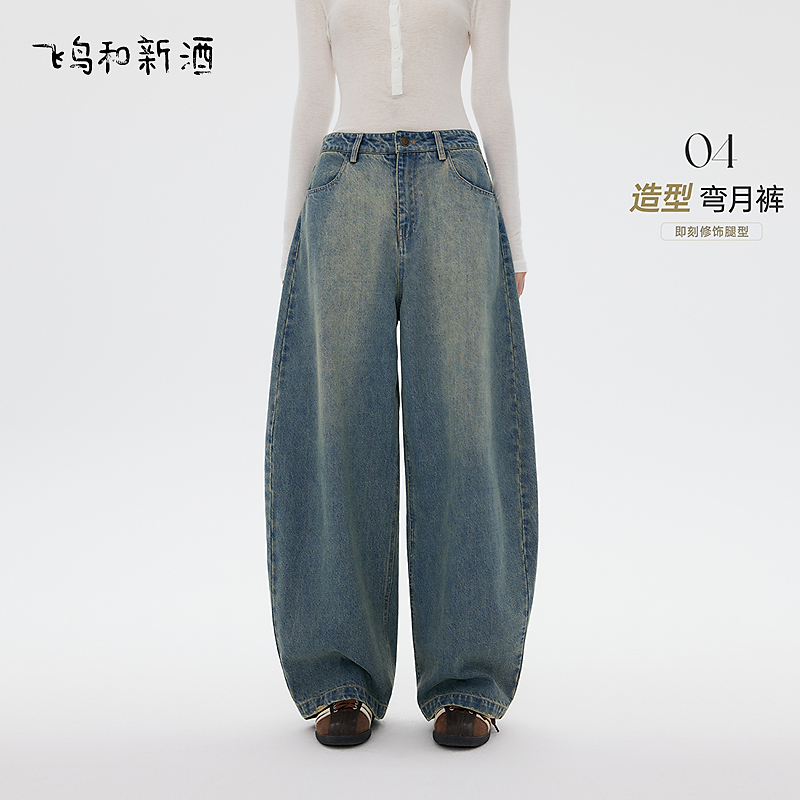 【新】飞鸟和新酒宽松高腰牛仔裤女小个子秋季显瘦弯刀裤FD55133019