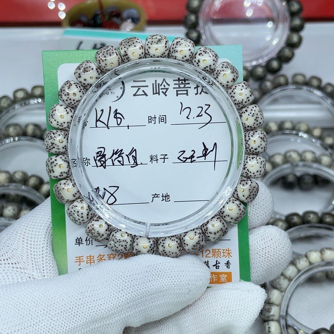 吊坠星月菩提15骨瓷白