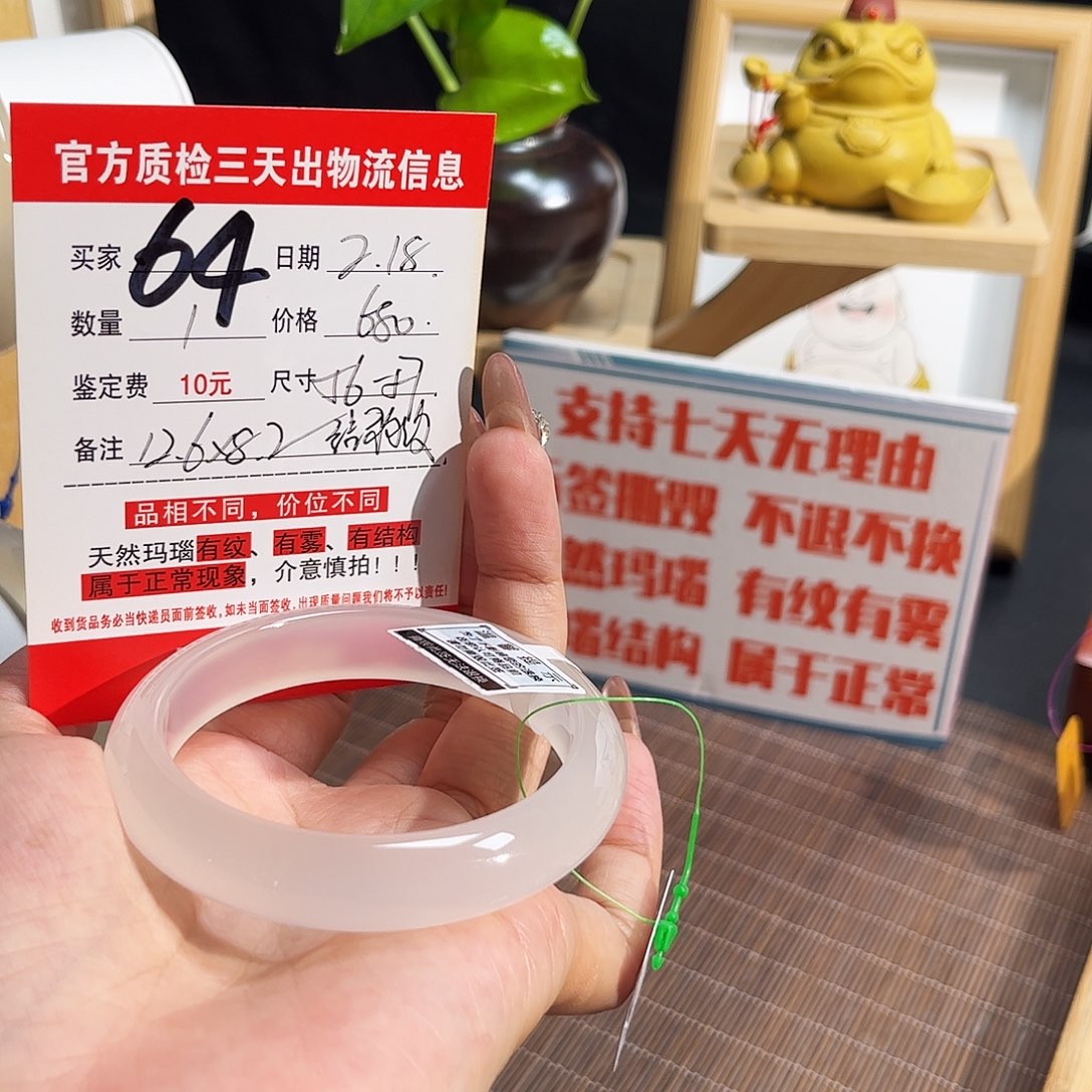 玛瑙/玉髓手镯未镶嵌Ю**я
