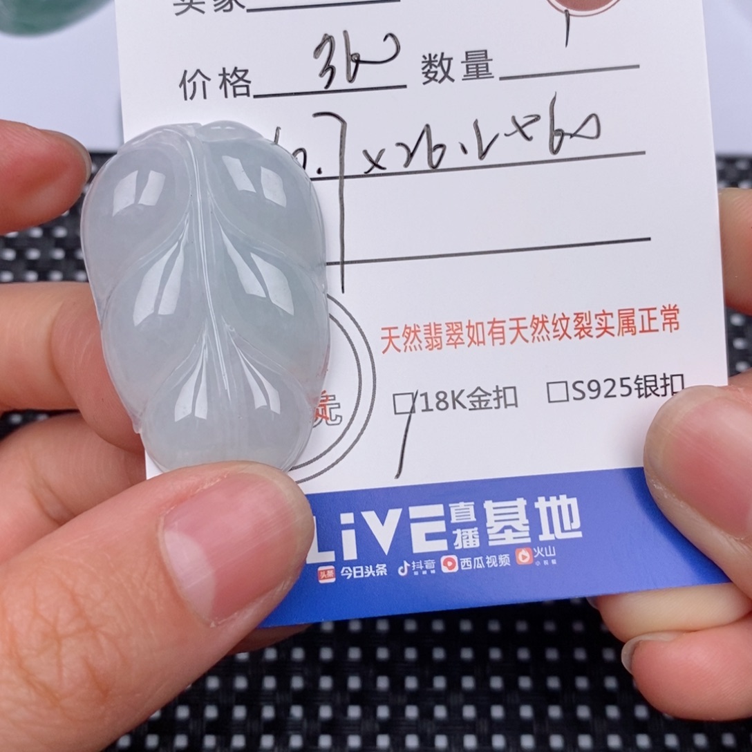 釉***湉18K金镶嵌挂件翡翠