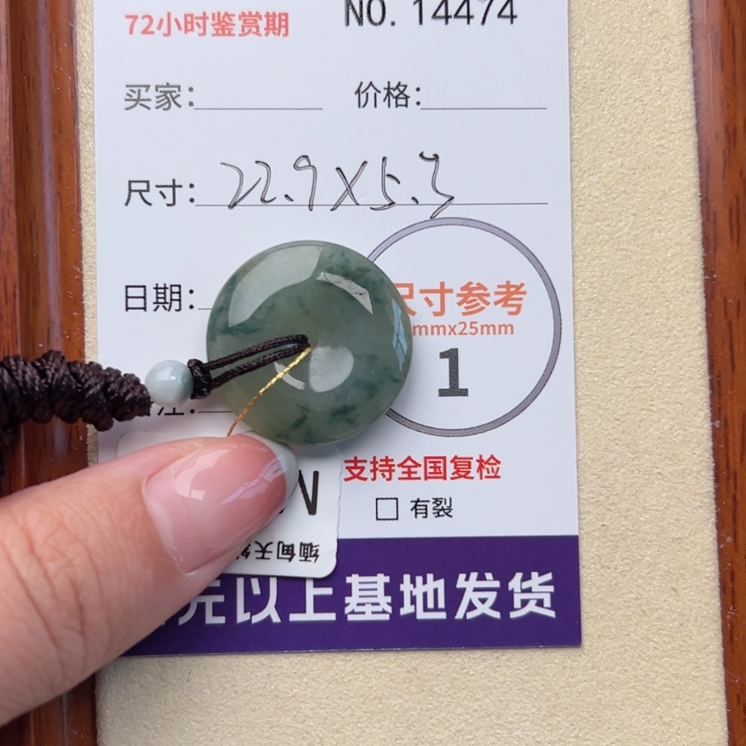 翡翠颈饰未镶嵌平安扣14474