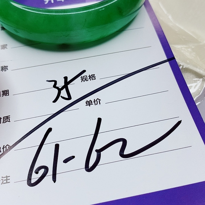 翡翠手镯（圆镯）未镶嵌