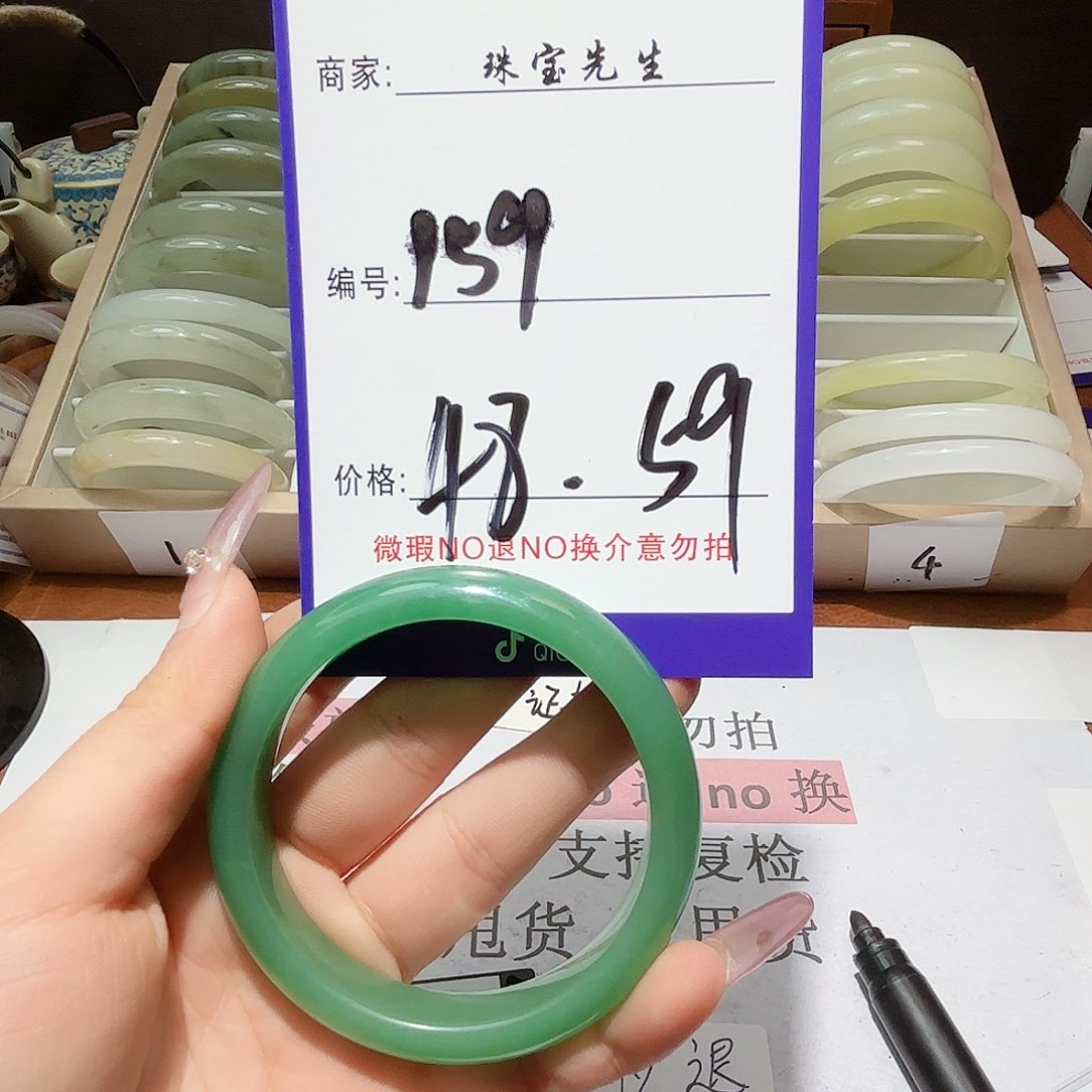 石英质玉手镯未镶嵌159