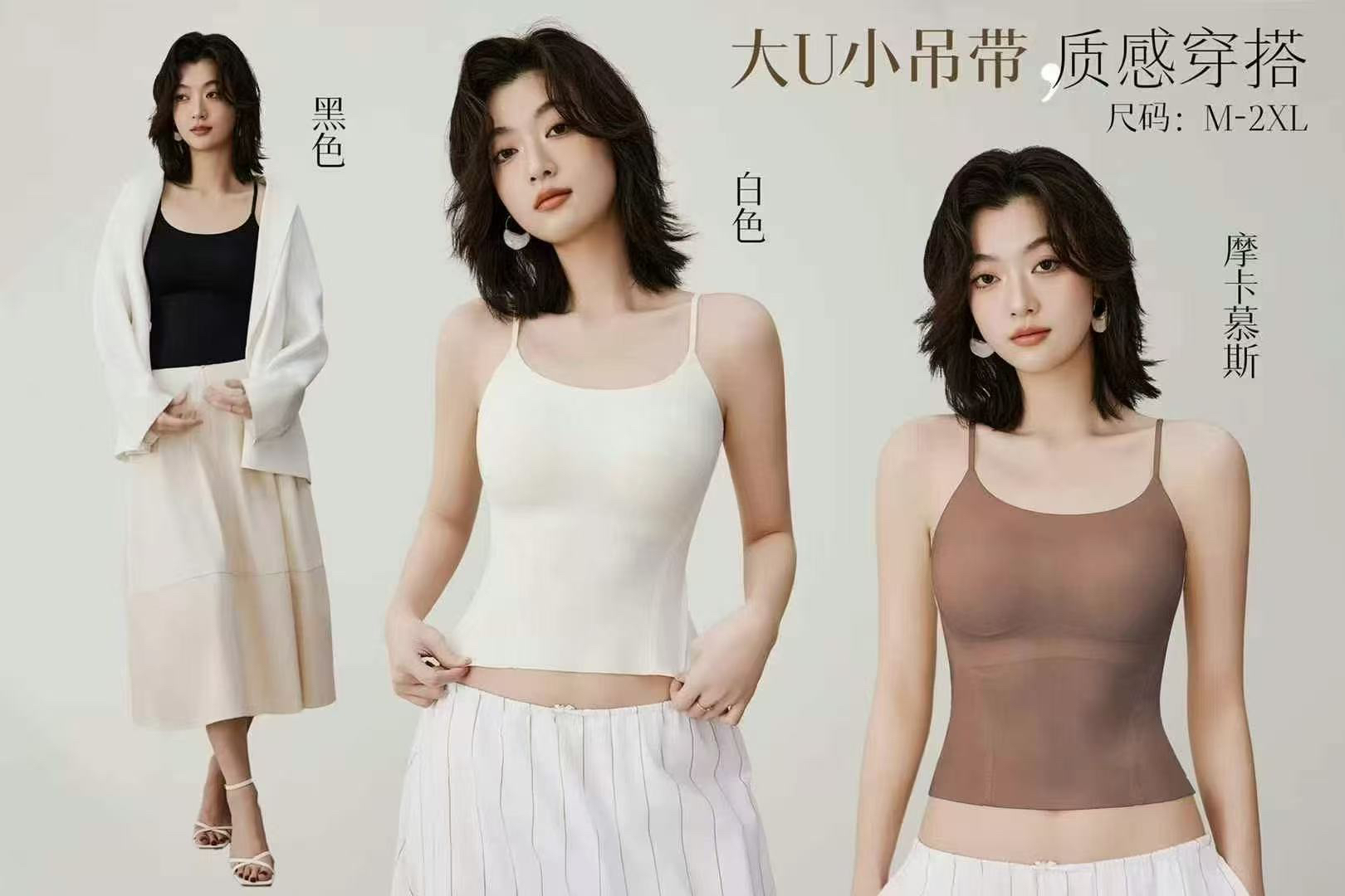 7198女士无痕吊带背心打底内搭外穿