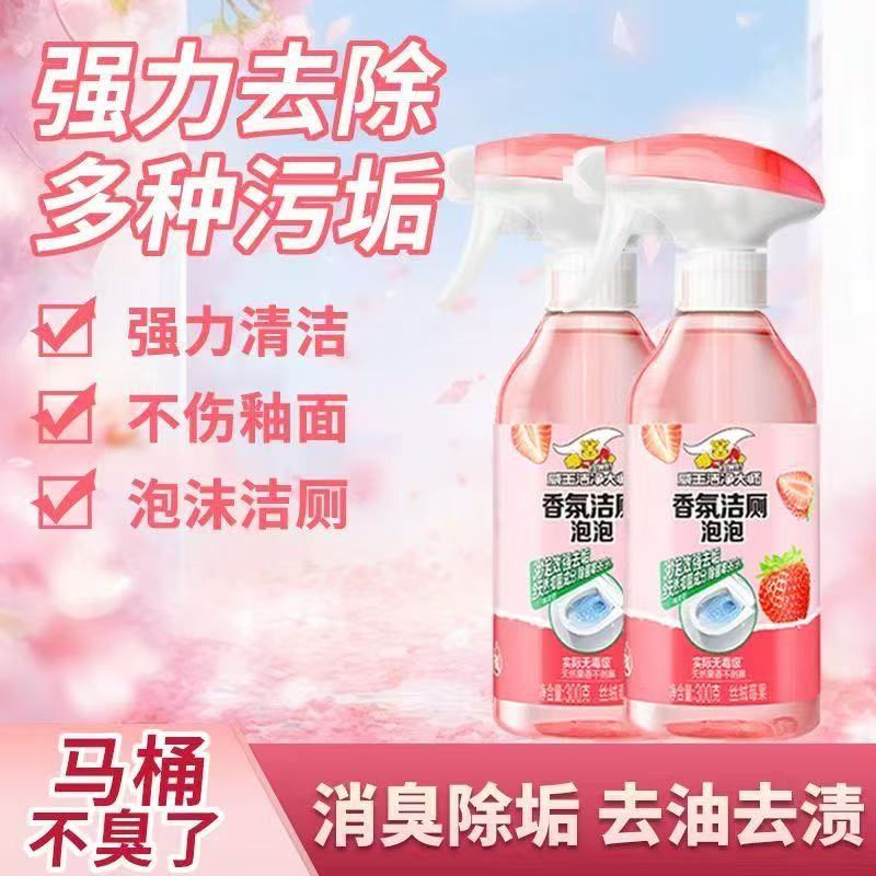 威王洁净大师洁厕泡泡马桶清洁剂洁厕灵多功能清洁洁厕清洁剂