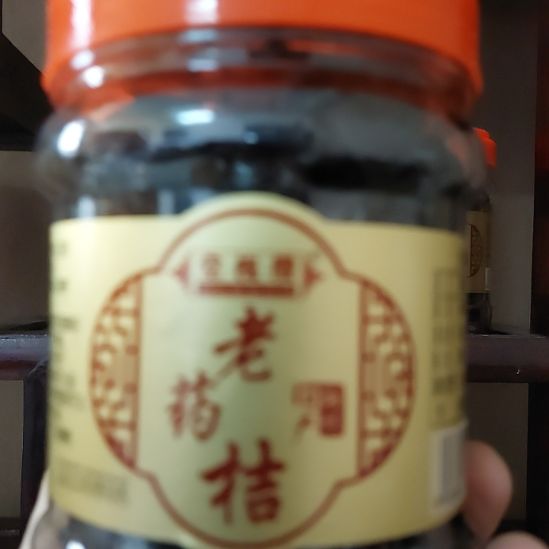 柑橘潮州特产 老药桔
