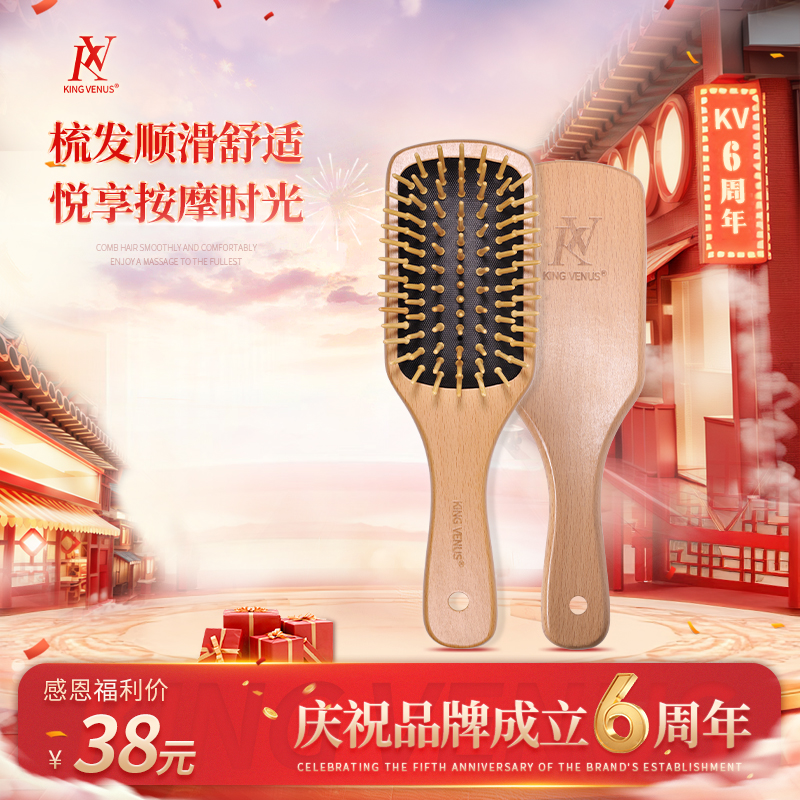 KING VENUS气垫梳子气囊按摩梳女士专用长发头部经络梳大板梳家用