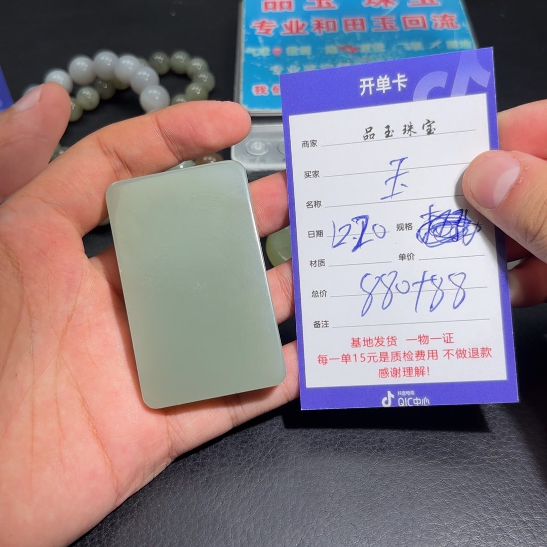 未镶嵌手串和田玉玉*米