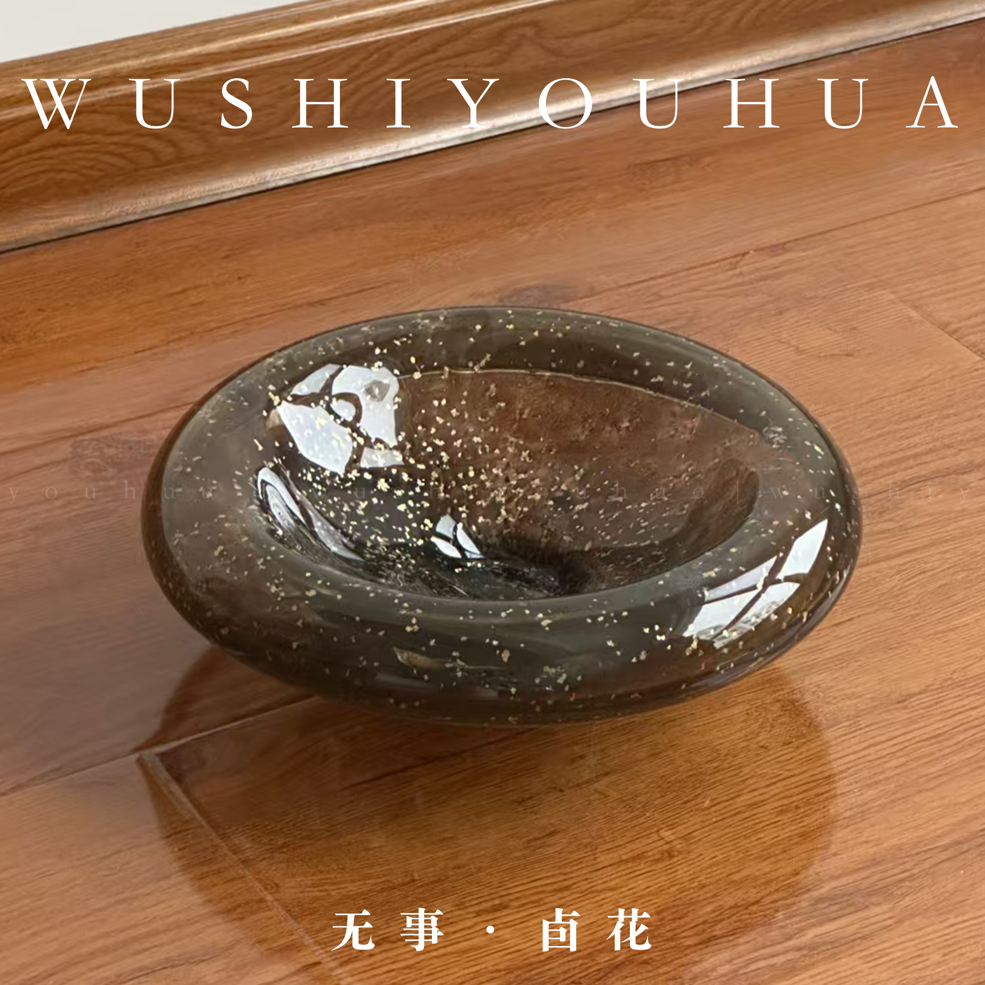 无事卣花二级品微瑕清仓琉璃果盘摆件