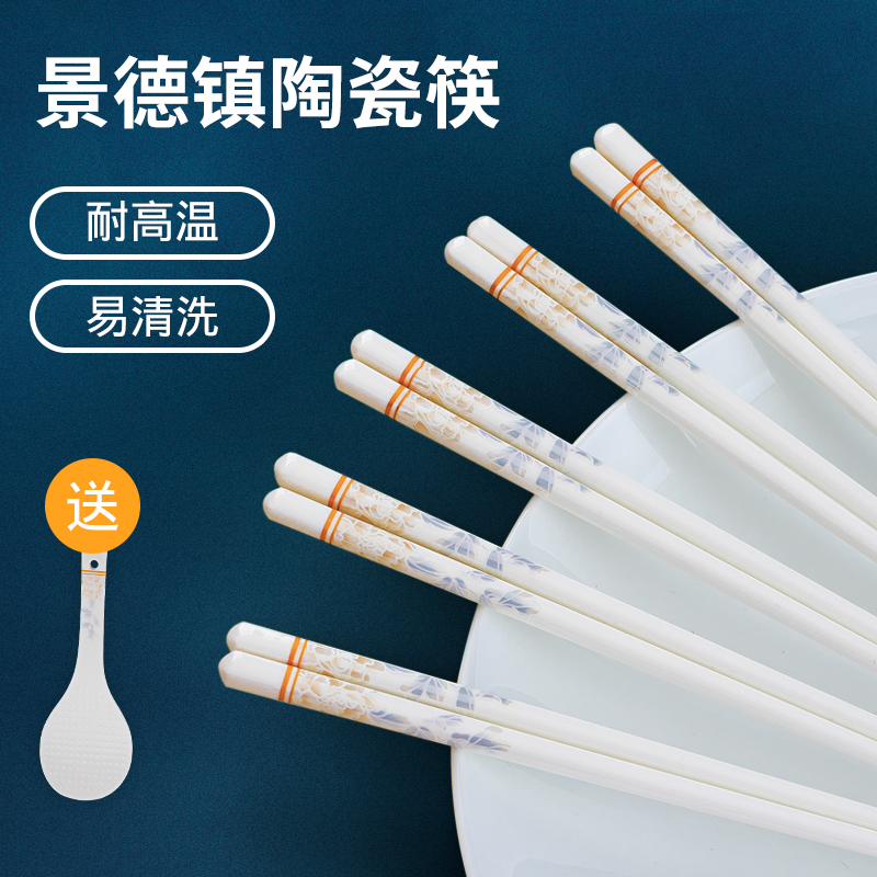 景德镇正品陶瓷筷子家用防滑防霉20双装白瓷筷子耐高温高颜值餐具