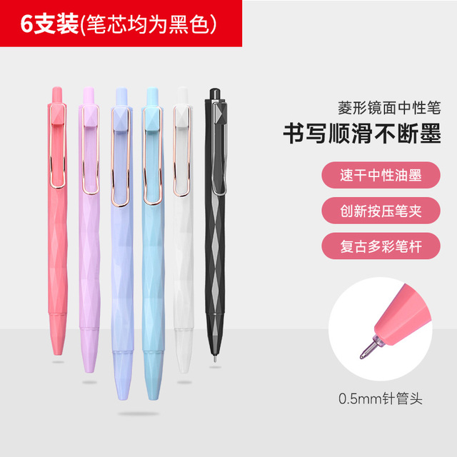 贝发菱形按动速干中性笔彩虹色多彩高颜值学生用创意文具考试简约