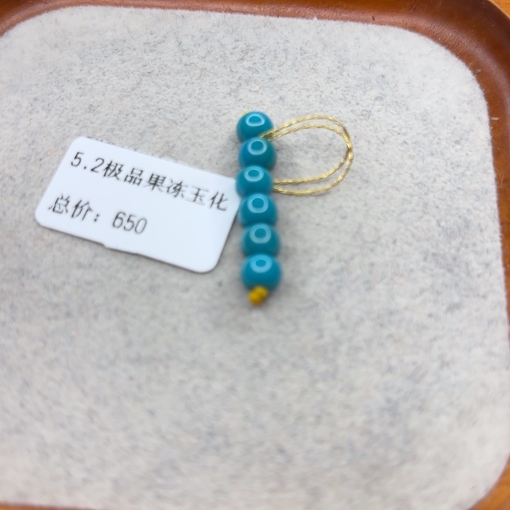 绿松石未镶嵌手链