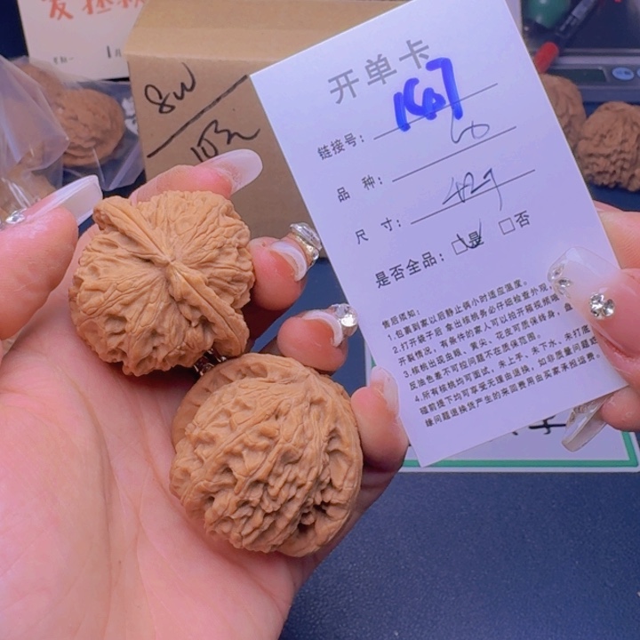 文玩核桃吊坠福利147