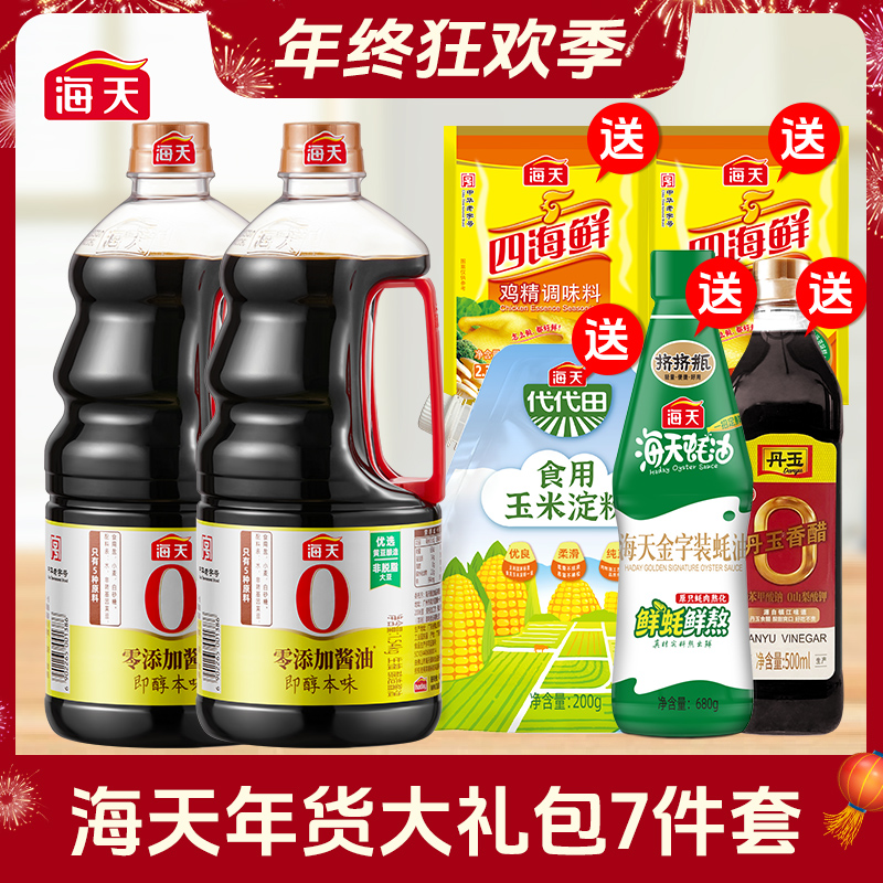 海天年货调味提前购 酿造酱油大瓶装 送蚝油醋等调味 一套到手7件