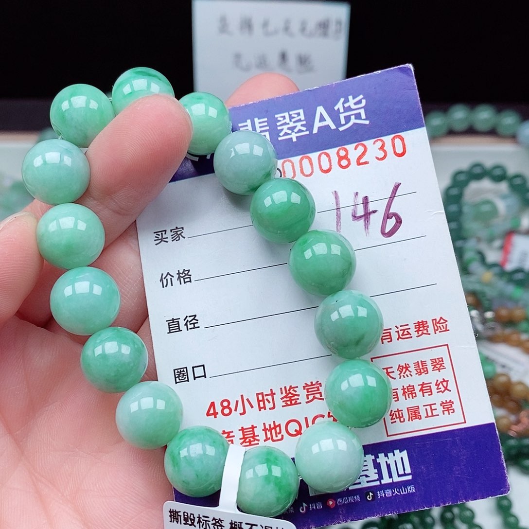 翡翠毛衣链未镶嵌