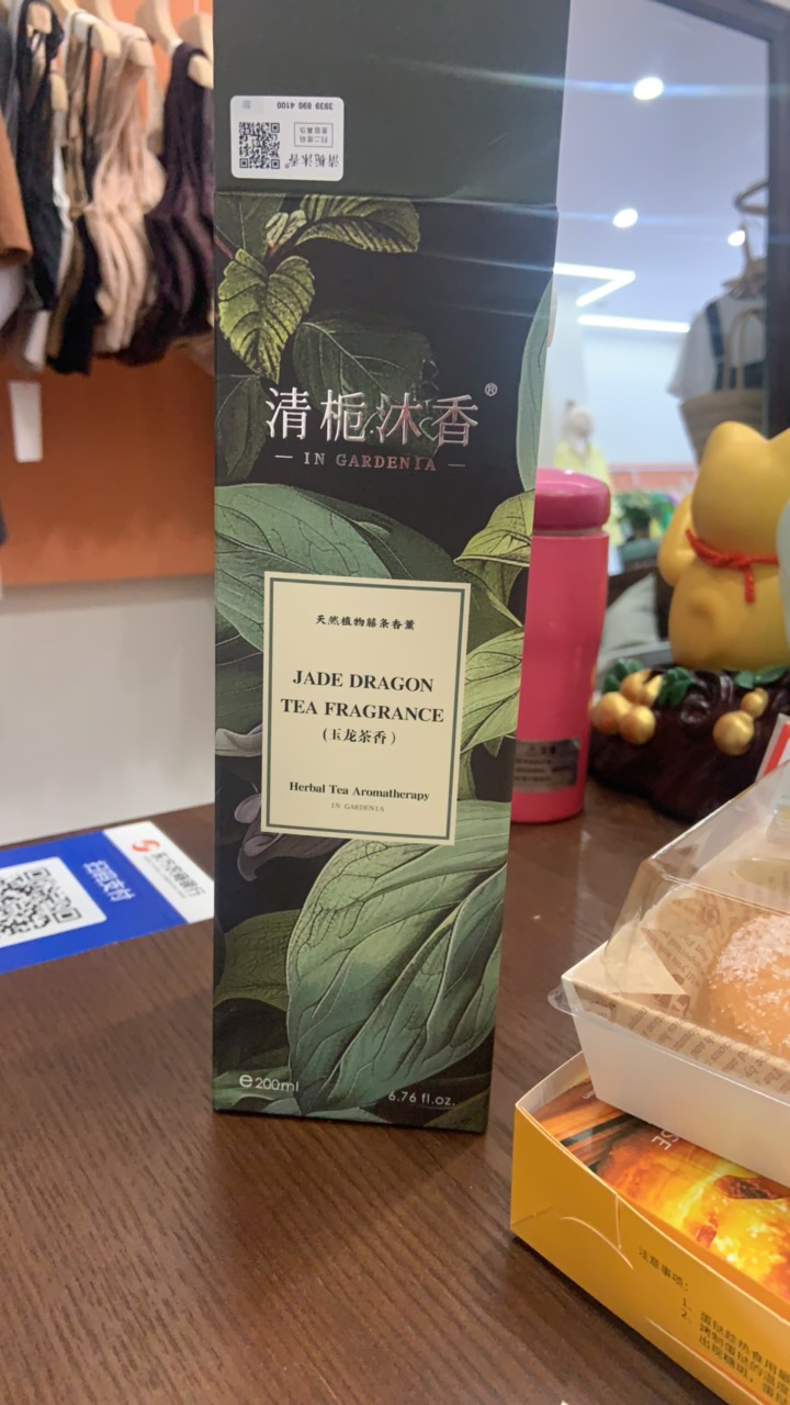 玉龙茶香高级香薰