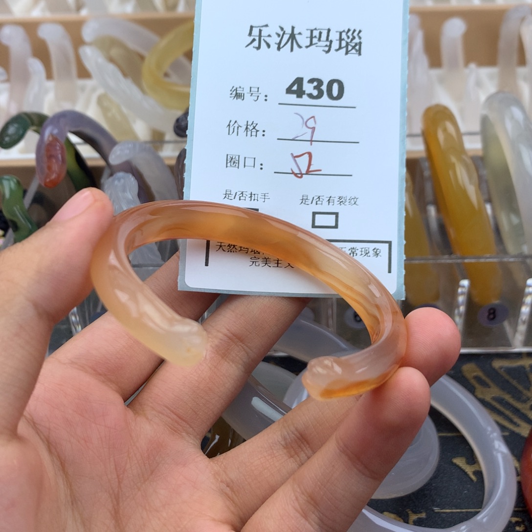 玛瑙/玉髓未镶嵌手镯