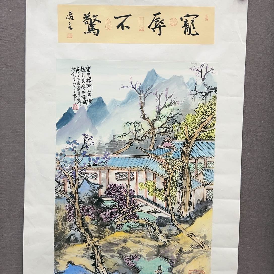 国画苏珊展览原作