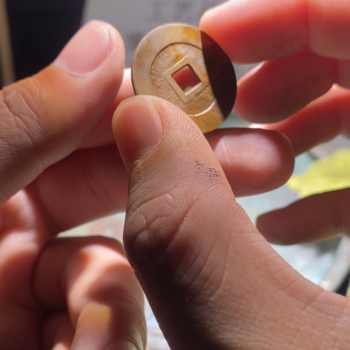 铜铁合金类古钱币工艺品挂件