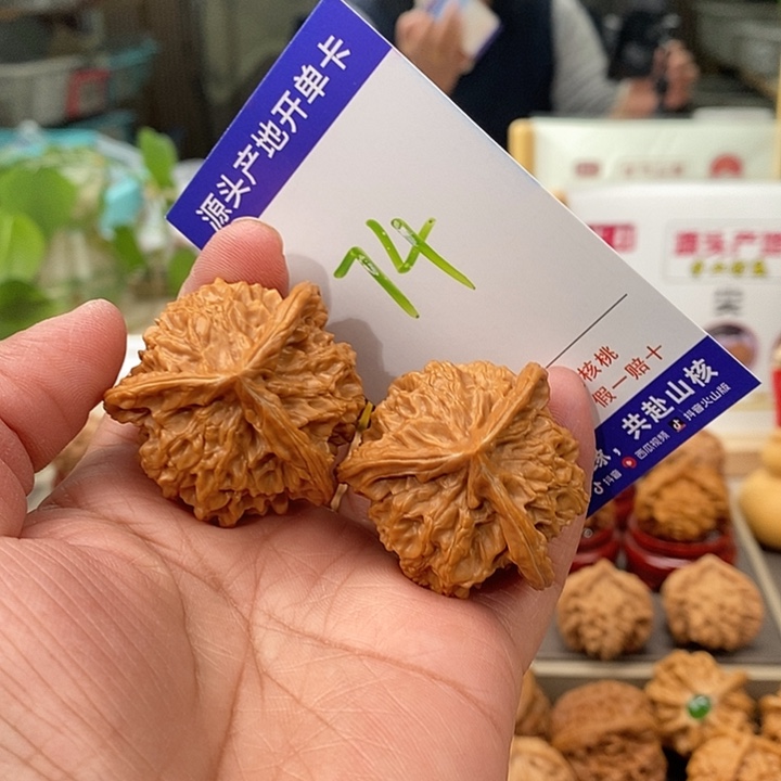 文玩核桃把件38天然盘山矮桩奔