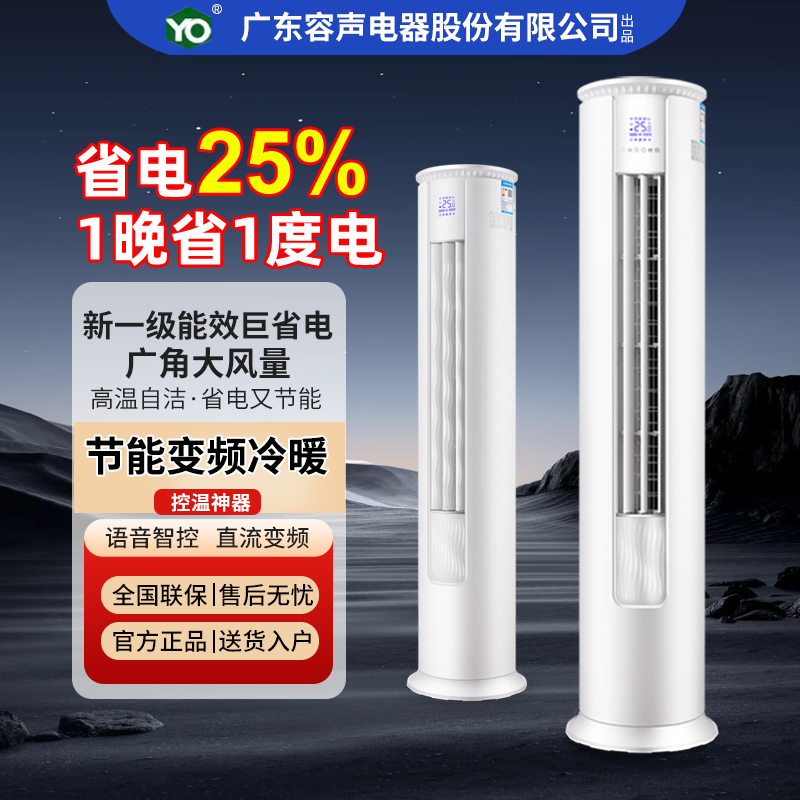 【补贴20%】升级顶配冷暖大2匹 冰感送风 超变频一级能效 省电王