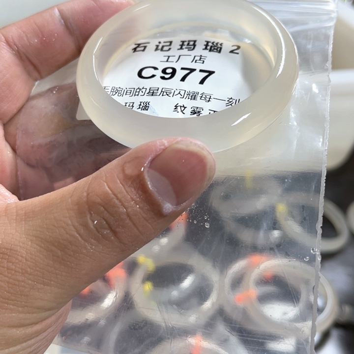 玛瑙/玉髓手镯未镶嵌54