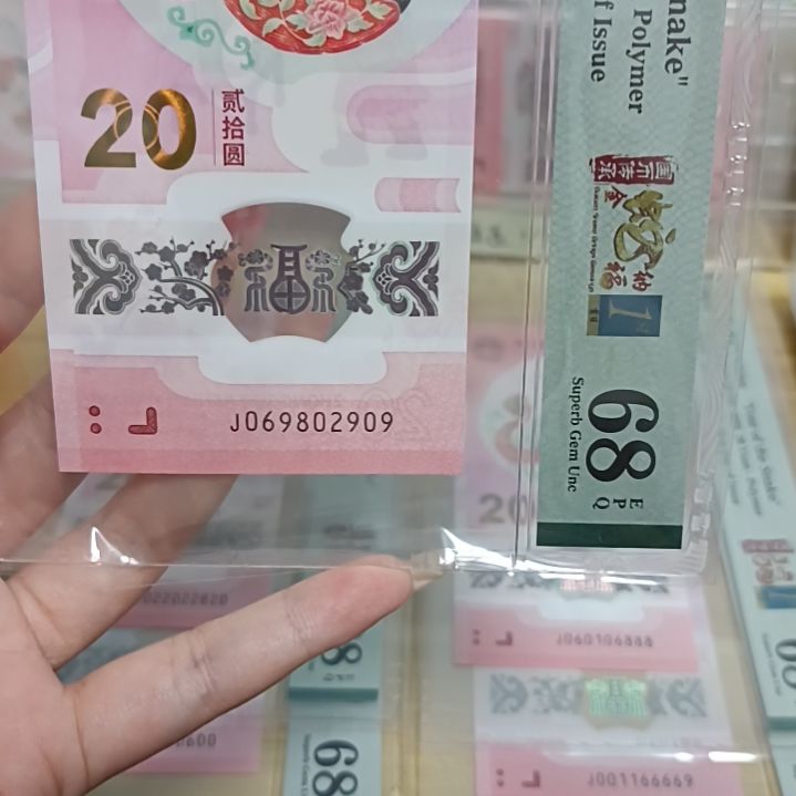 塑料号码如图所示069802909