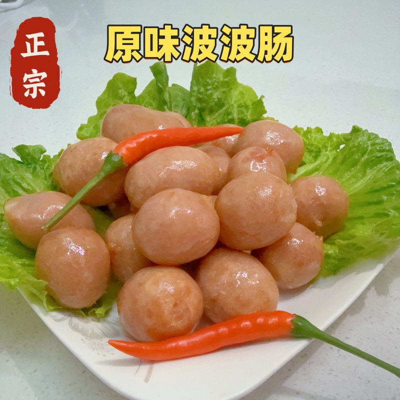 手工现做 啵啵肠  好吃爆  现做 原味 黑椒 打火锅  炒菜