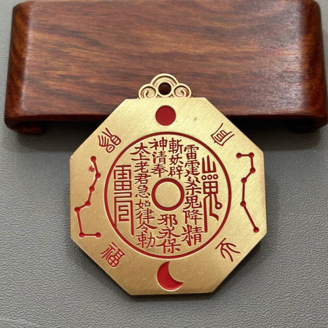 现代工艺品，纯铜朱砂南北斗天官赐福挂件黄铜山鬼钱微雕太极八卦