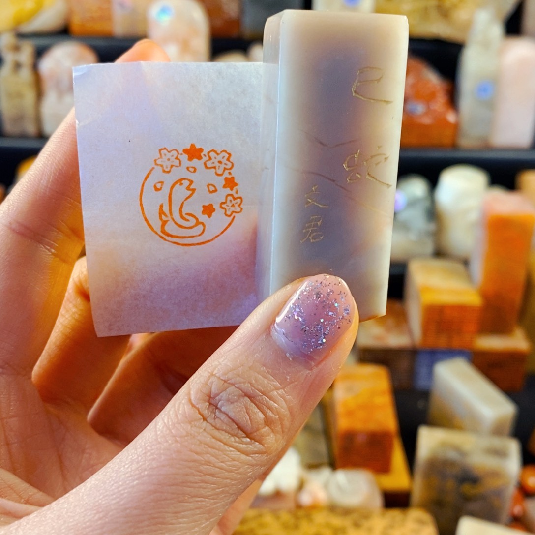 老挝石印石手工篆刻