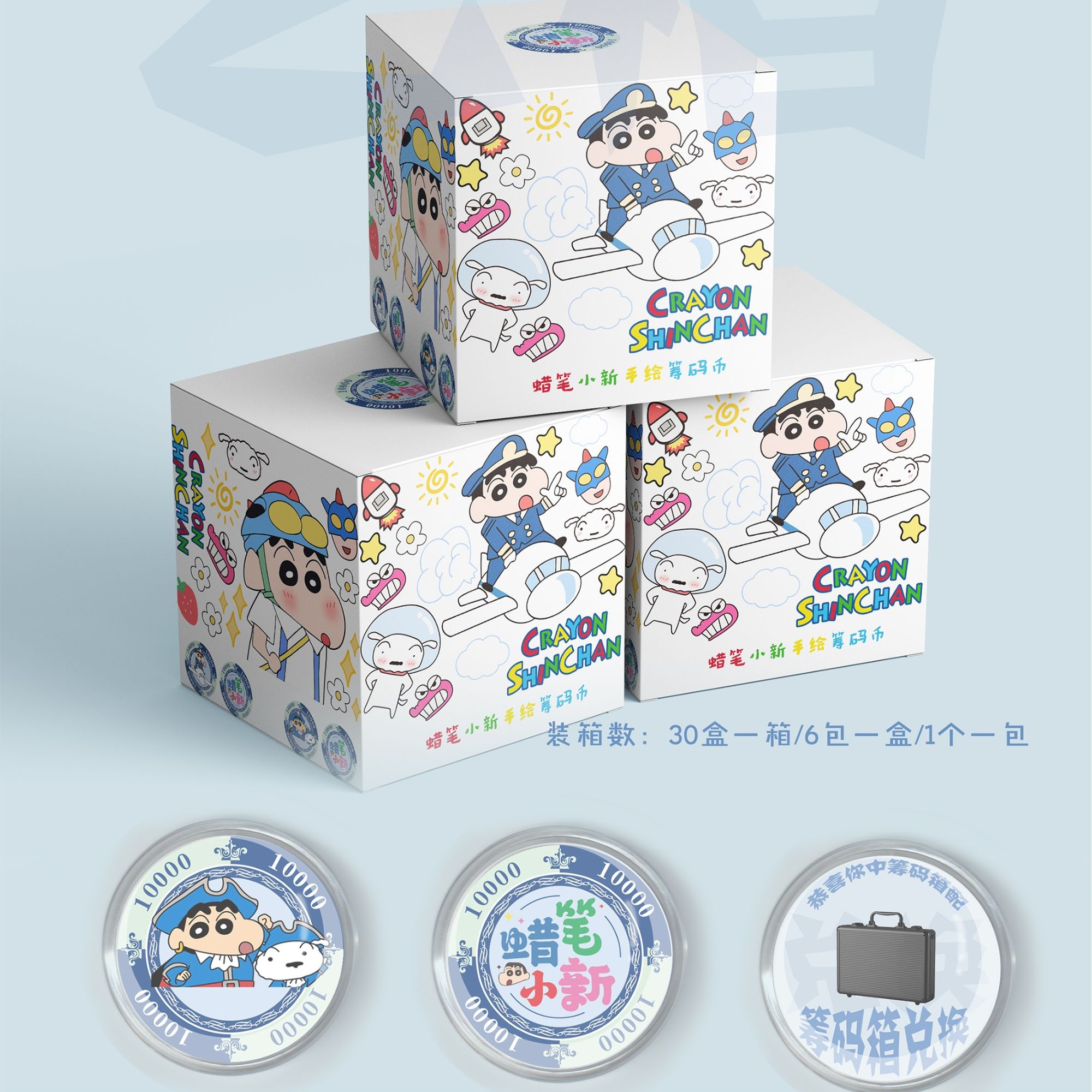 【玩法合集】艺楷蜡笔小新筹码币吧唧徽章动漫潮玩盲盒收藏【代拆】