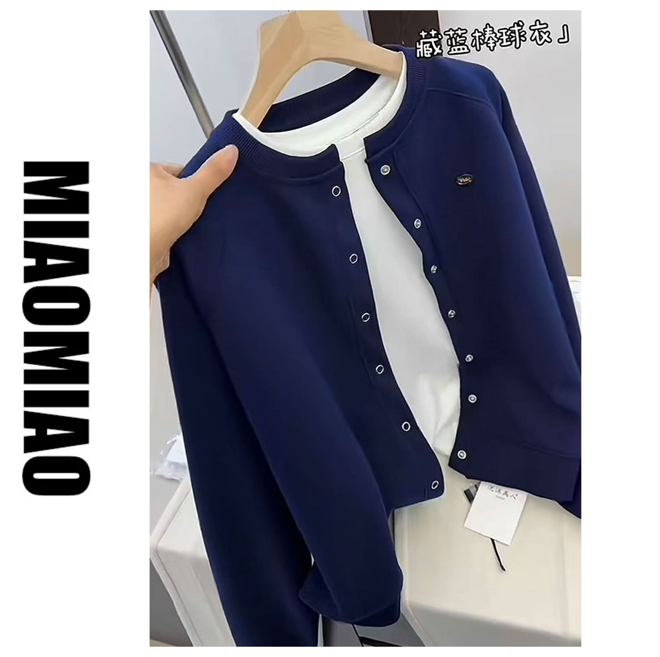 苗苗家新品！藏青色叠穿棒球小外套休闲开衫卫衣1042