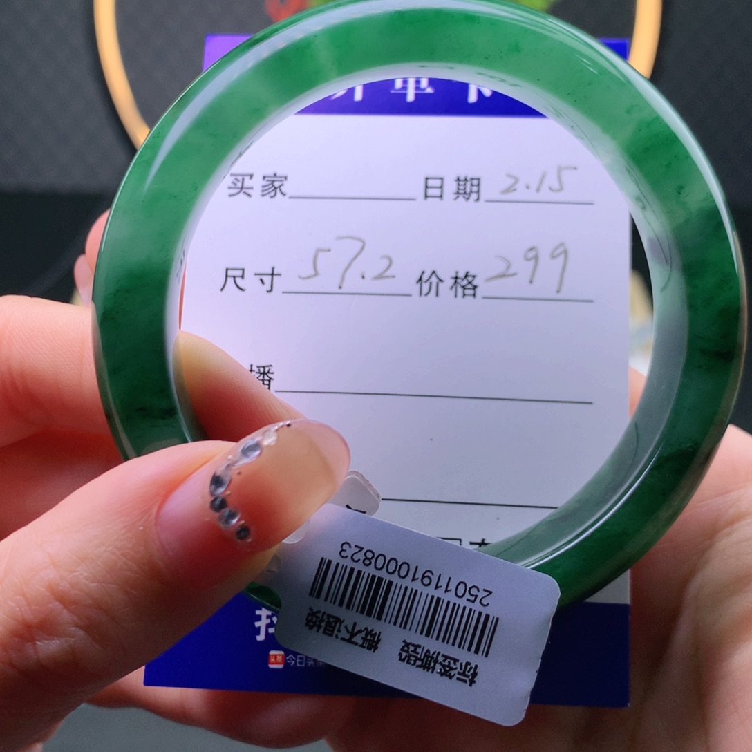 石英质玉手镯未镶嵌