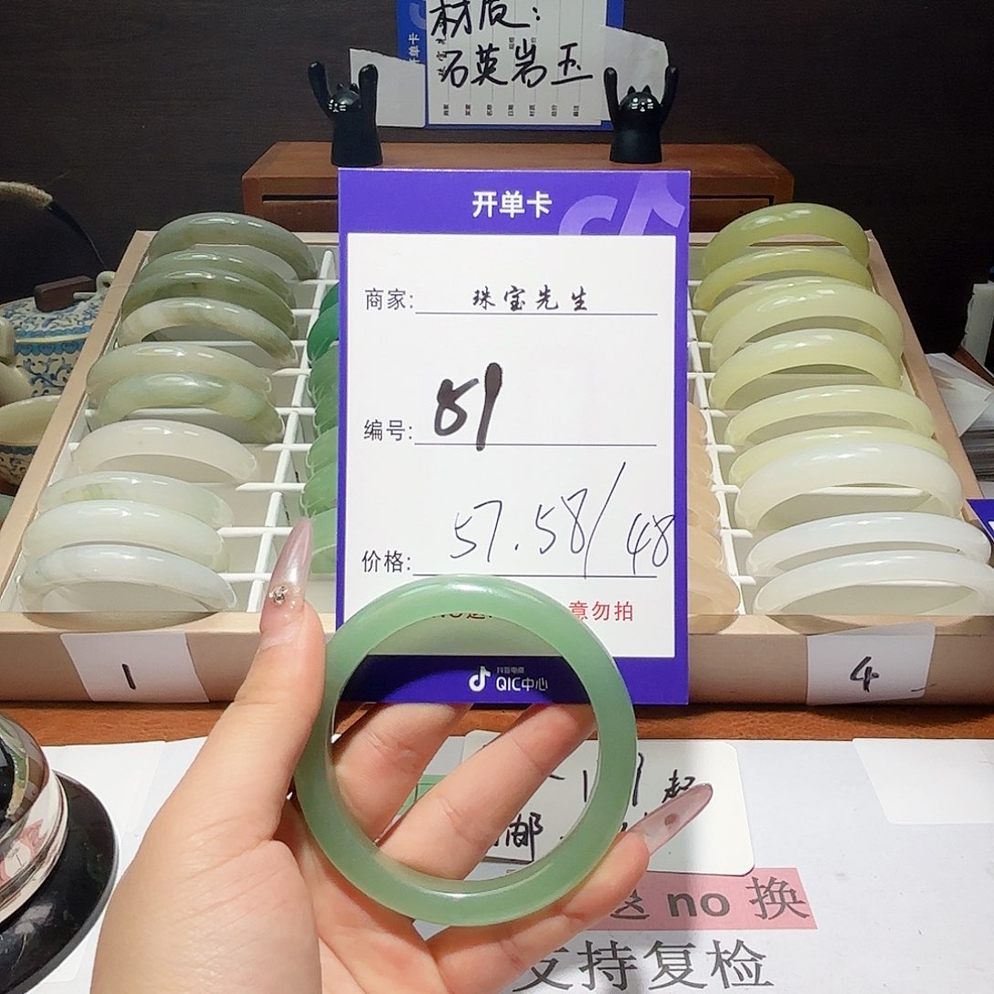 石英质玉手镯未镶嵌51