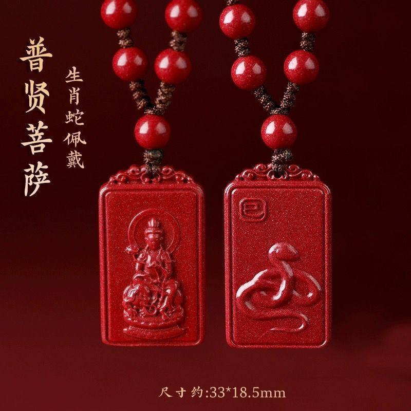 含辰砂工艺品保真高含量正品紫金砂十二生肖吊坠牌T888！