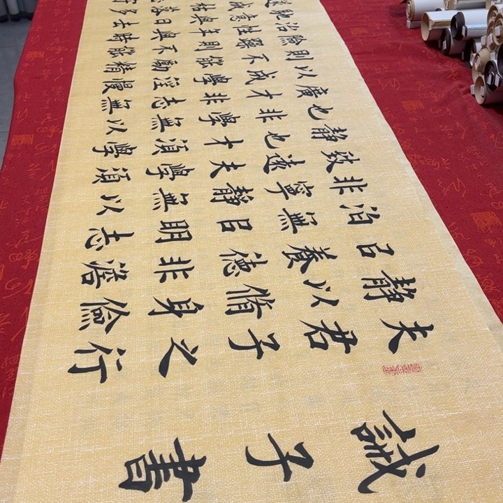 书法戒子书雷伟麻纹