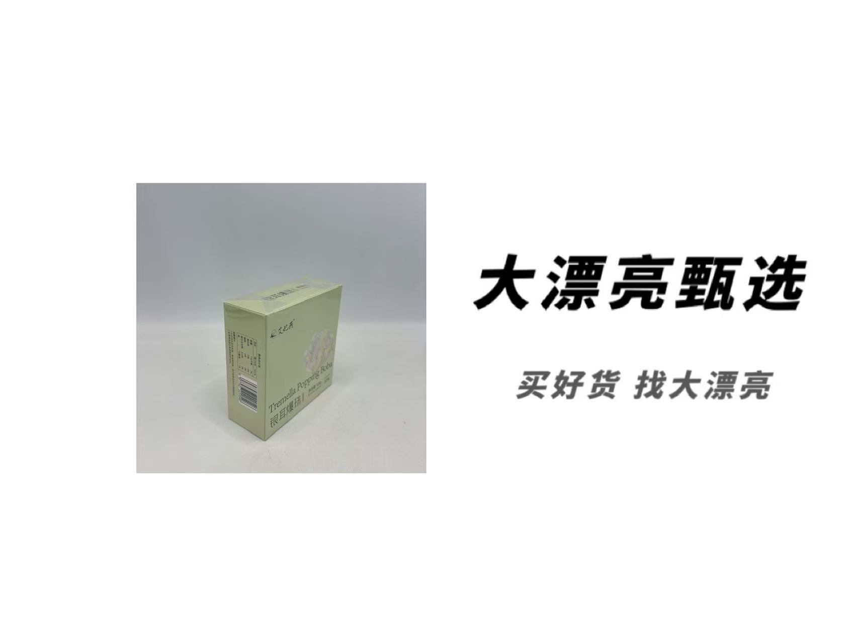 （艾）桂花味银耳爆珠（26.6.1）