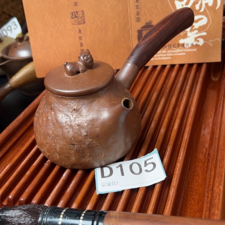 茶壶105 雷州窑一把手