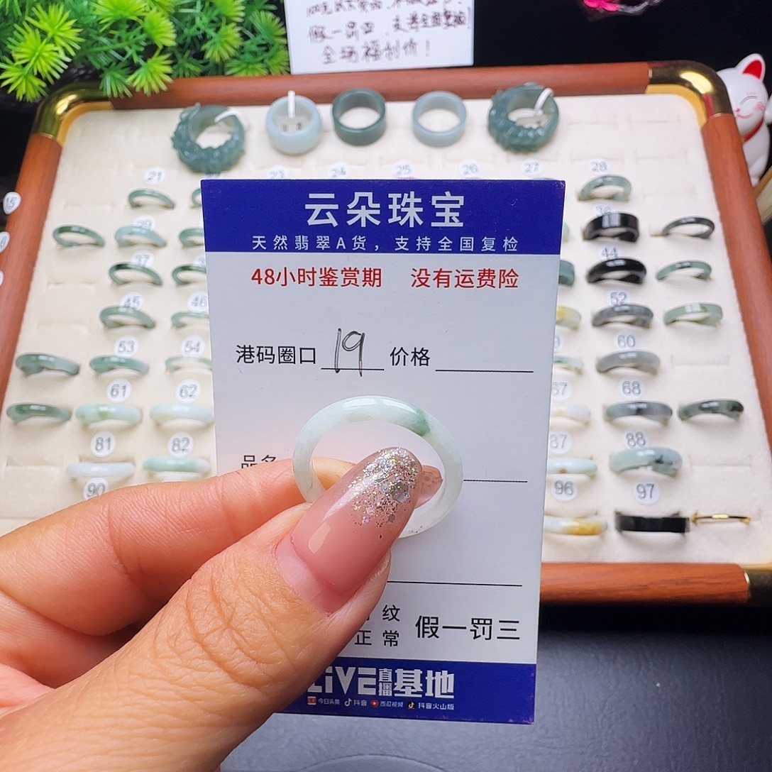 翡翠未镶嵌戒圈天然