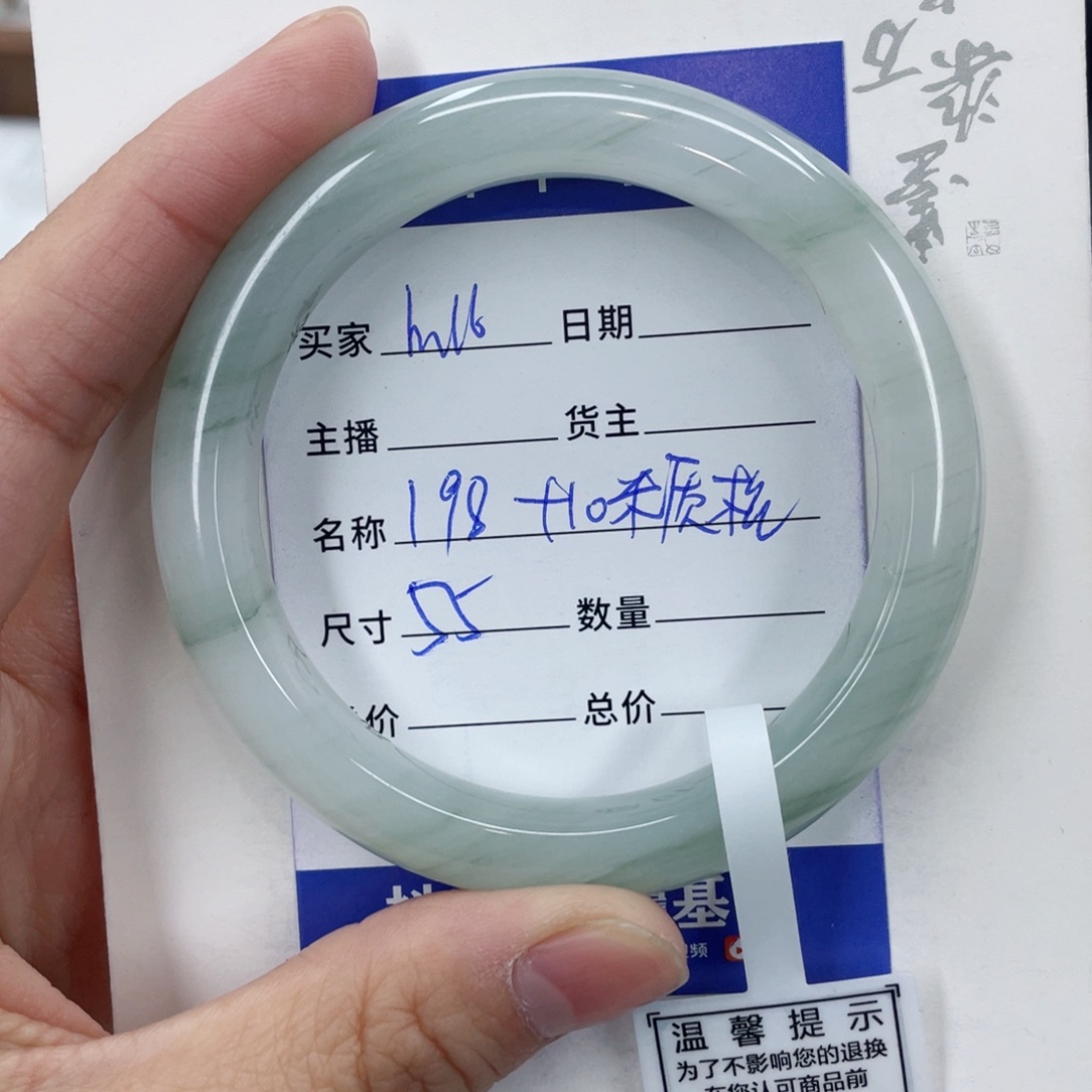 石英质玉手镯未镶嵌